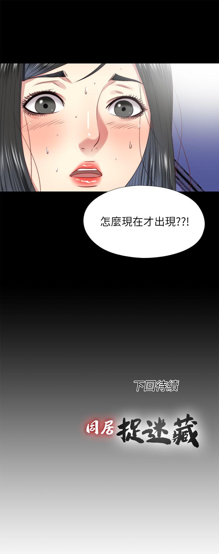 [Manhwa] Living together and playing hide-and-seek Love, big breasts#[19P]-19