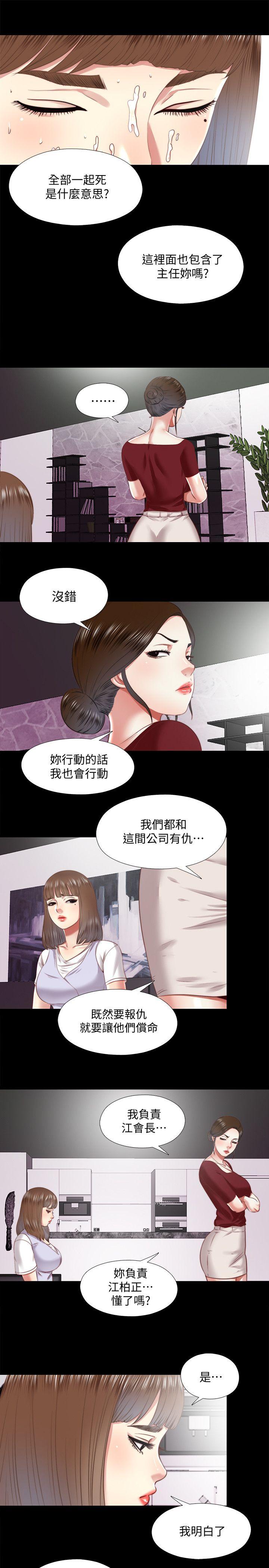 [Manhwa] Living together and playing hide-and-seek Love, big breasts#[19P]-5