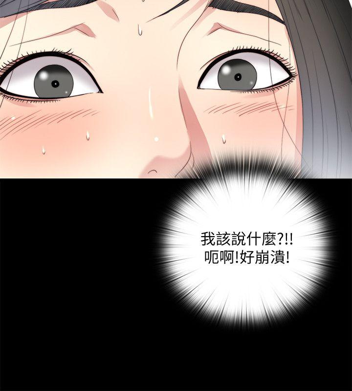 [Manhwa] Living together and playing hide-and-seek Love, big breasts#[23P]-2