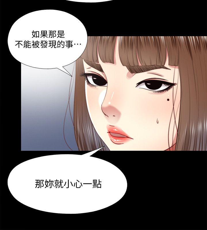 [Manhwa] Living together and playing hide-and-seek Love, big breasts#[23P]-20