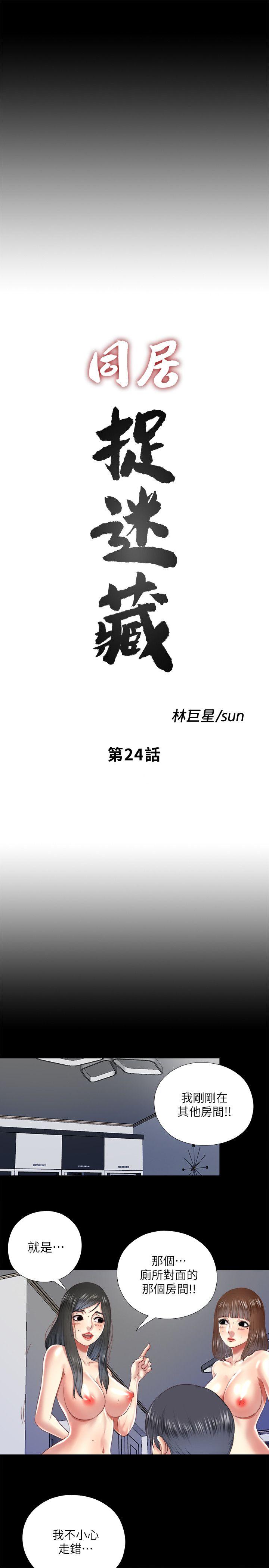 [Manhwa] Living together and playing hide-and-seek Love, big breasts#[23P]-3