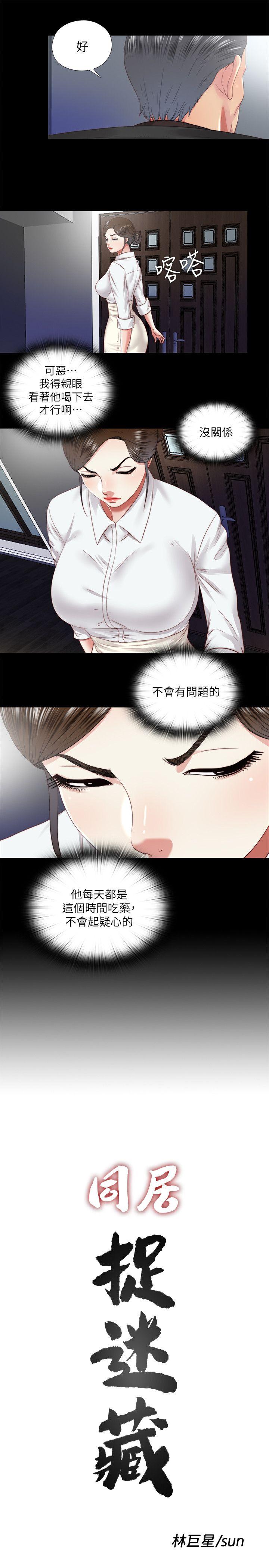 [韩国漫画] 同居捉迷藏 爱情,巨乳大奶#[23P]-3