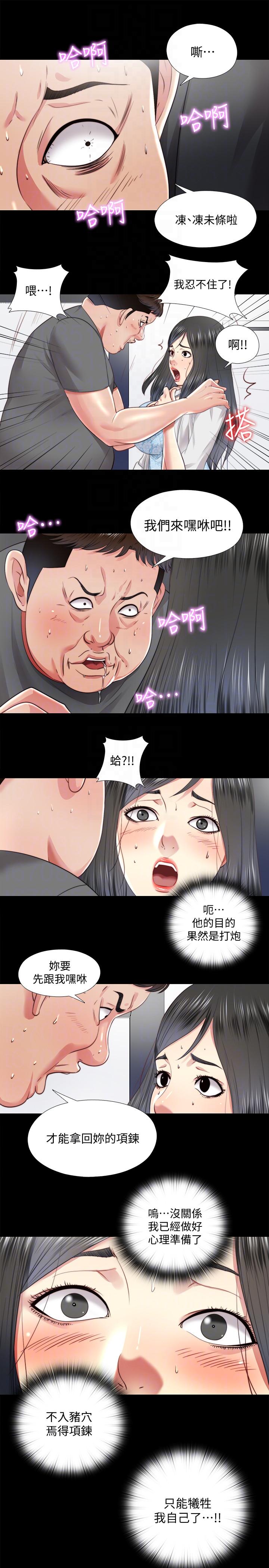 [Manhwa] Living together and playing hide-and-seek Love, big breasts#[23P]-17