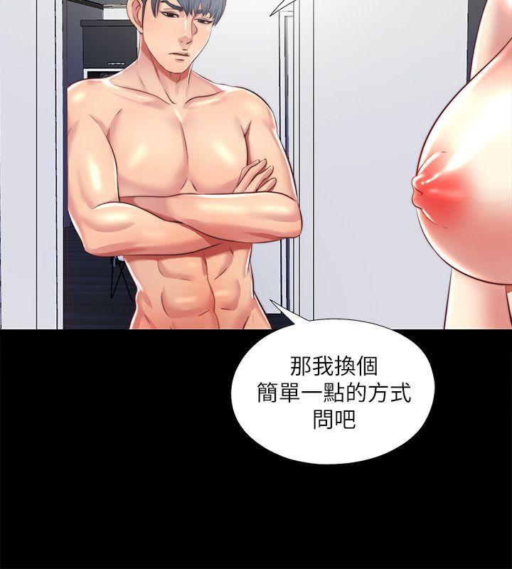 [Manhwa] Living together and playing hide-and-seek Love, big breasts#[23P]-20