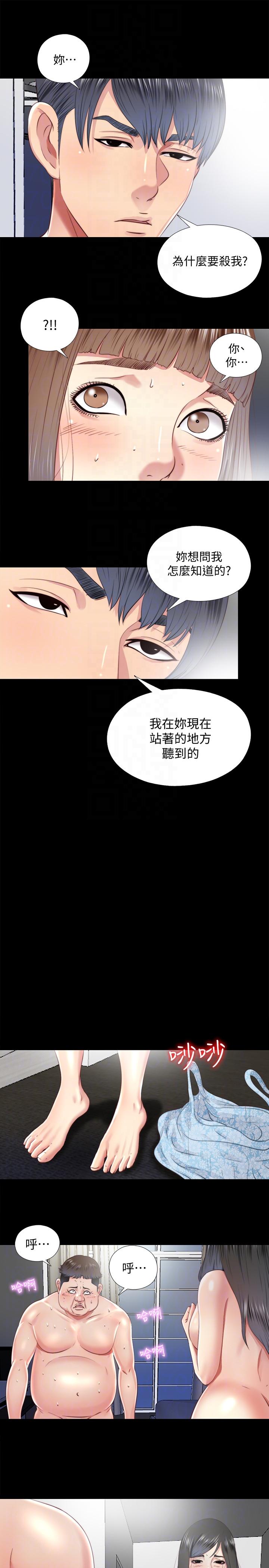 [Manhwa] Living together and playing hide-and-seek Love, big breasts#[23P]-21