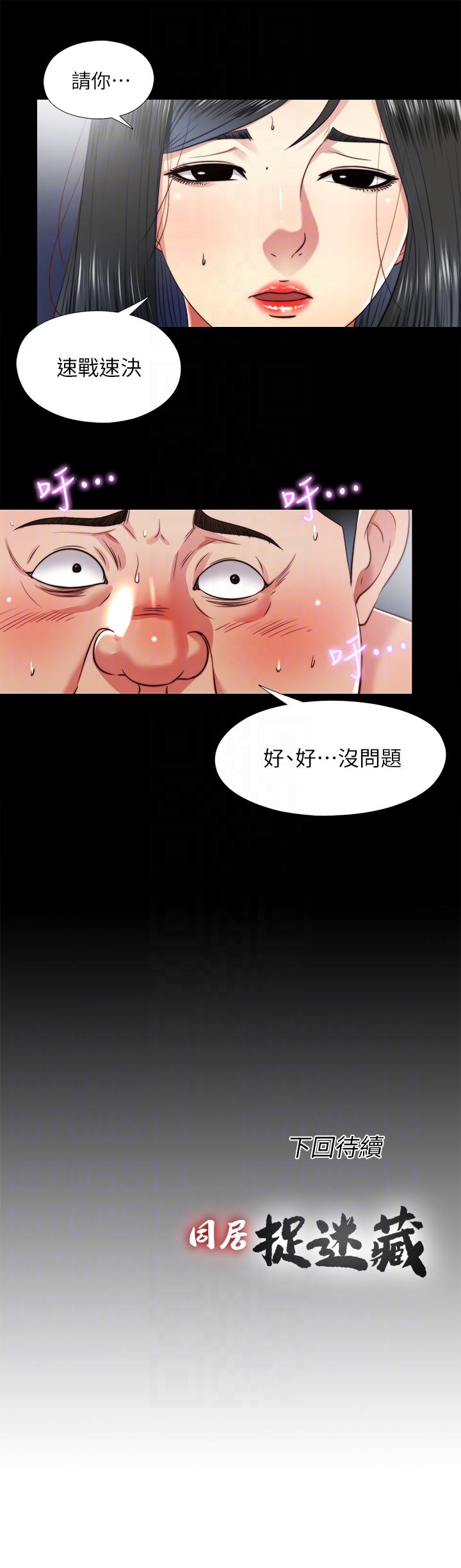 [Manhwa] Living together and playing hide-and-seek Love, big breasts#[23P]-23