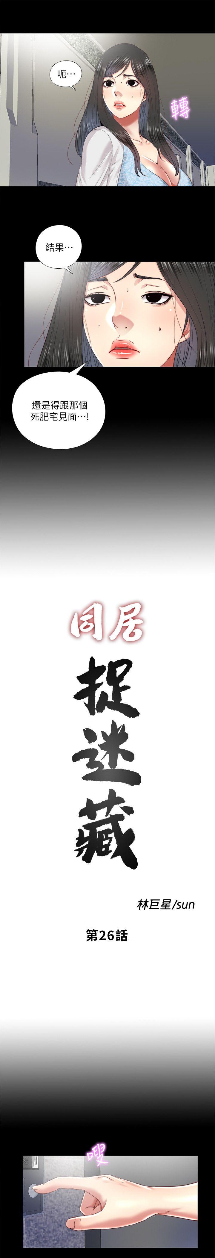 [Manhwa] Living together and playing hide-and-seek Love, big breasts#[23P]-3