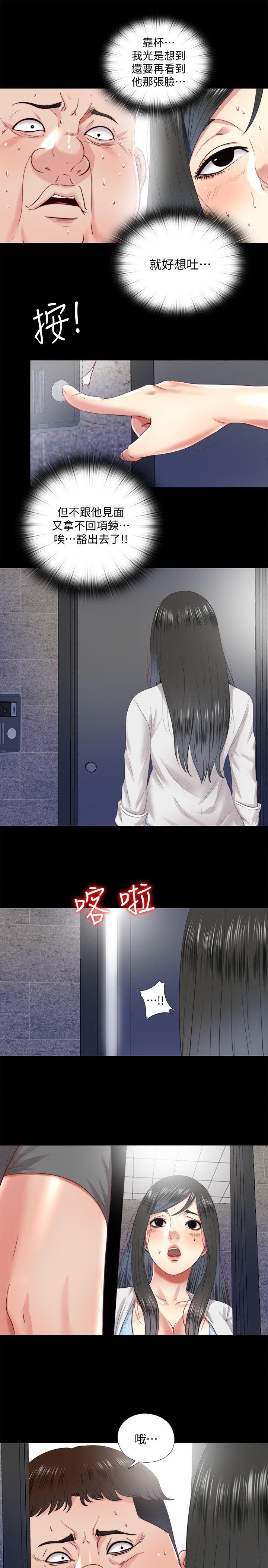 [Manhwa] Living together and playing hide-and-seek Love, big breasts#[23P]-5