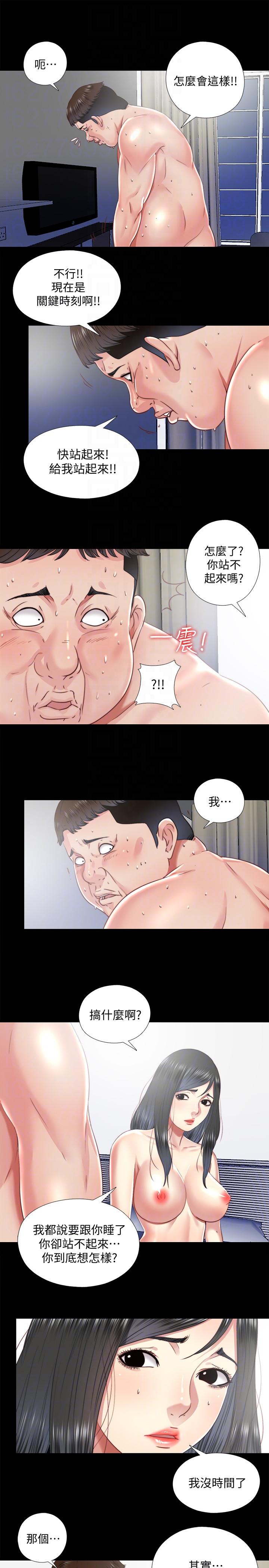 [Manhwa] Living together and playing hide-and-seek Love, big breasts#[24P]-11