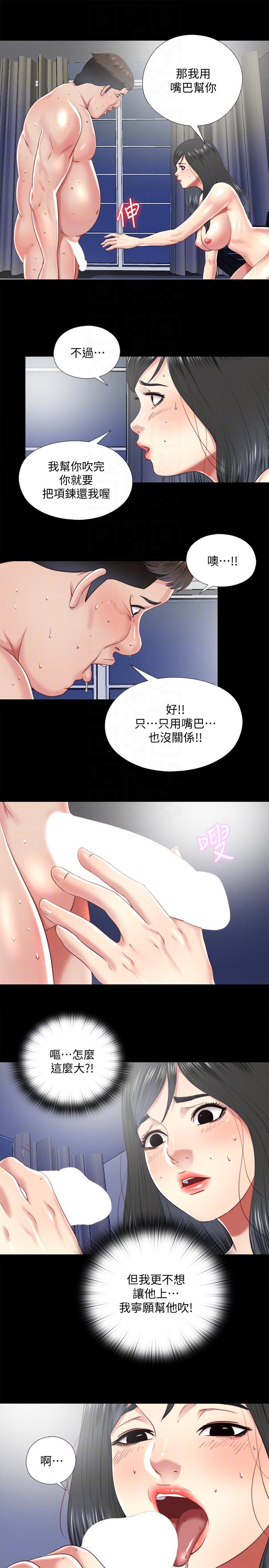 [Manhwa] Living together and playing hide-and-seek Love, big breasts#[24P]-13