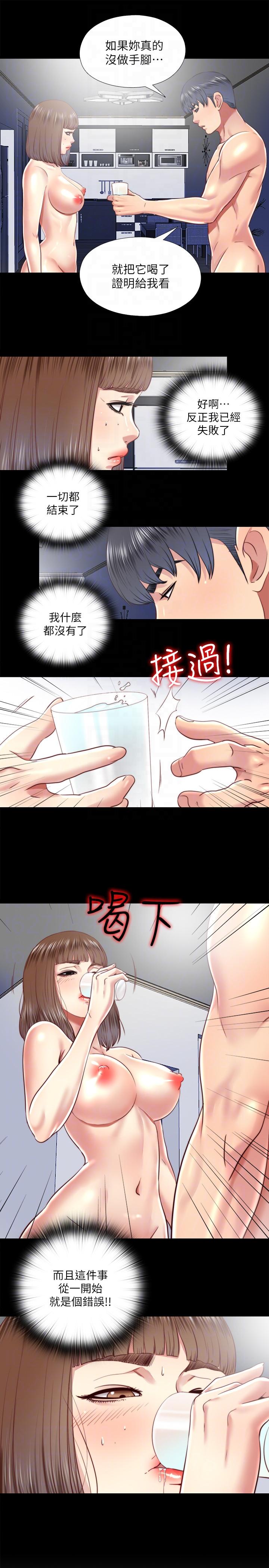 [Manhwa] Living together and playing hide-and-seek Love, big breasts#[24P]-23