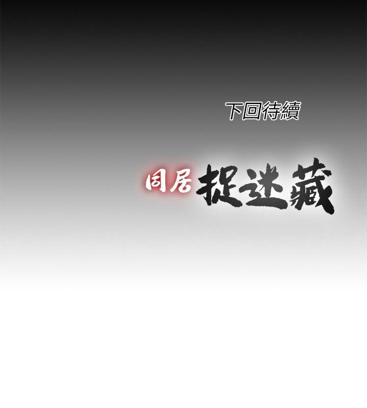 [Manhwa] Living together and playing hide-and-seek Love, big breasts#[24P]-24