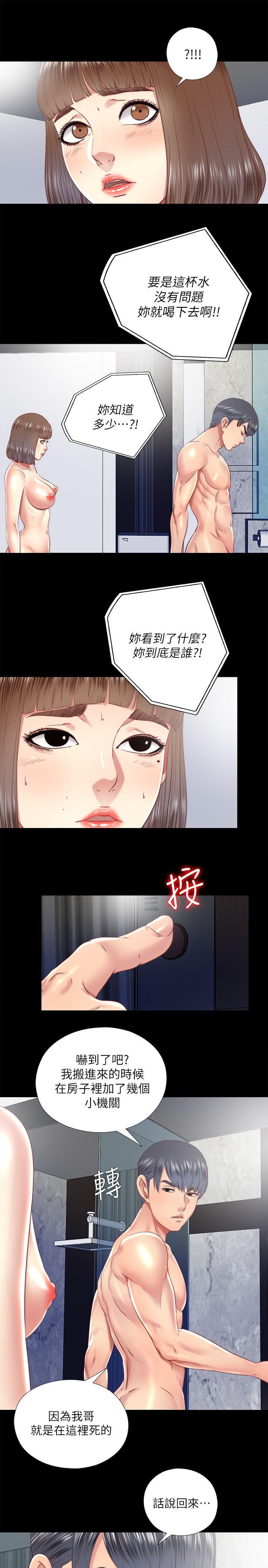 [Manhwa] Living together and playing hide-and-seek Love, big breasts#[24P]-3