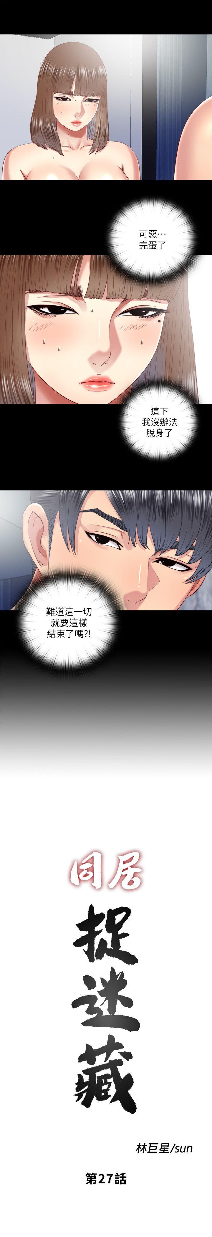 [Manhwa] Living together and playing hide-and-seek Love, big breasts#[24P]-5