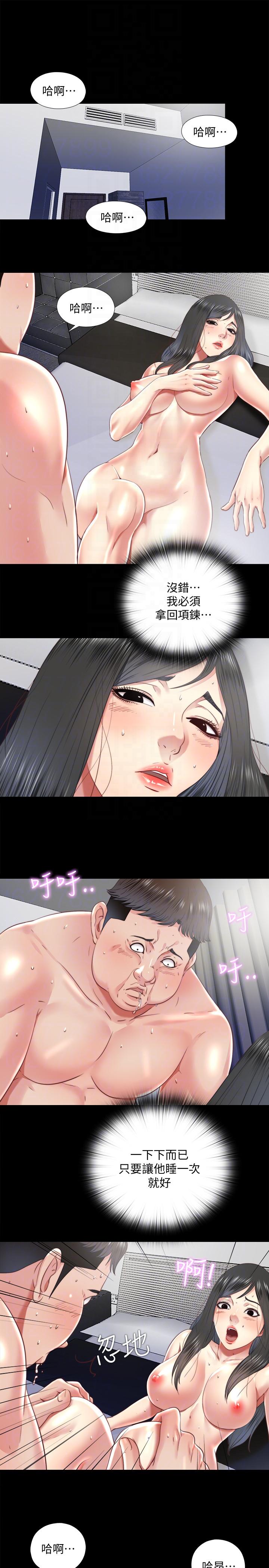 [Manhwa] Living together and playing hide-and-seek Love, big breasts#[24P]-7
