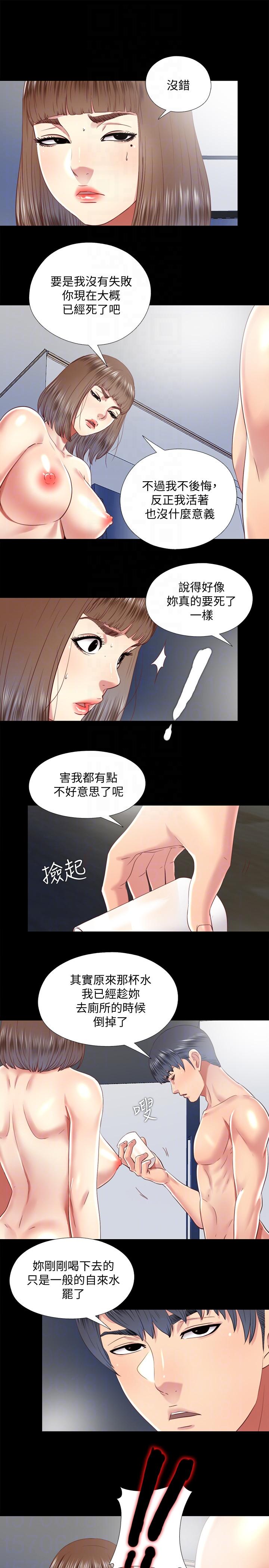 [Manhwa] Living together and playing hide-and-seek Love, big breasts#[23P]-11