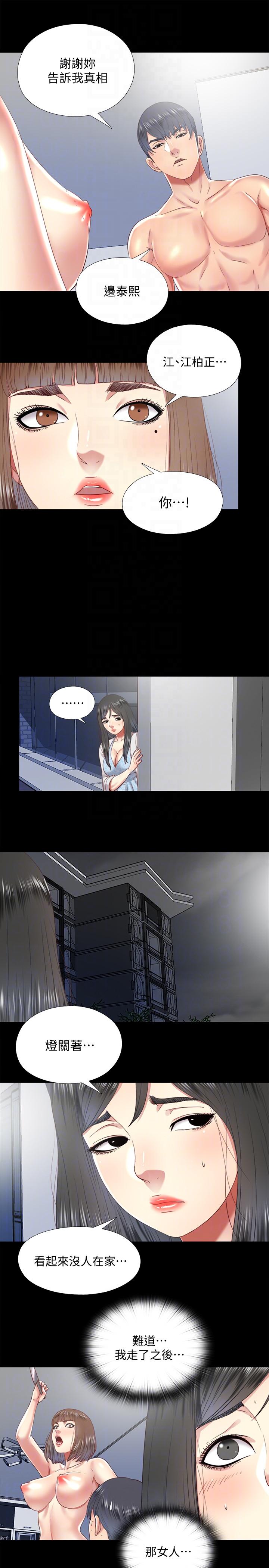 [Manhwa] Living together and playing hide-and-seek Love, big breasts#[23P]-13