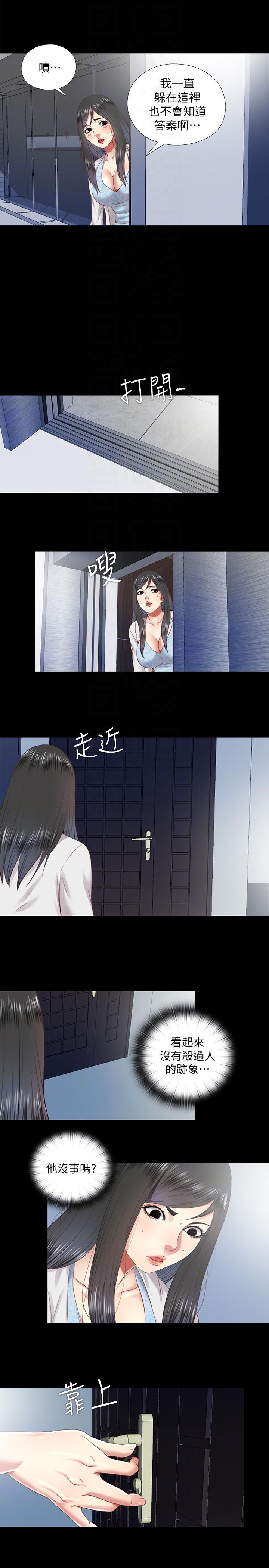 [Manhwa] Living together and playing hide-and-seek Love, big breasts#[23P]-15