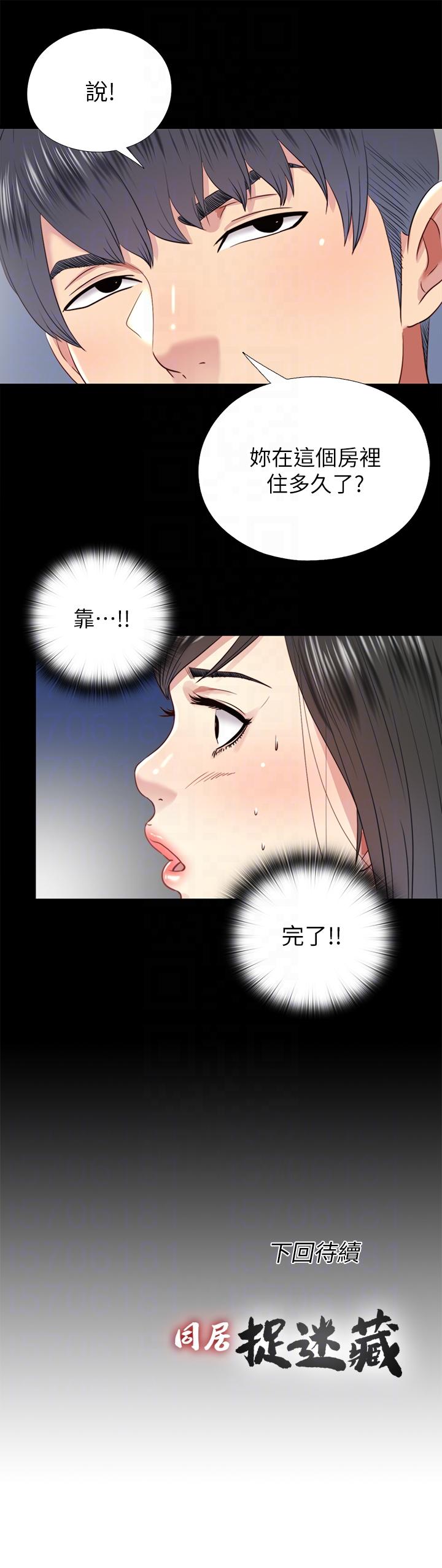 [Manhwa] Living together and playing hide-and-seek Love, big breasts#[23P]-23