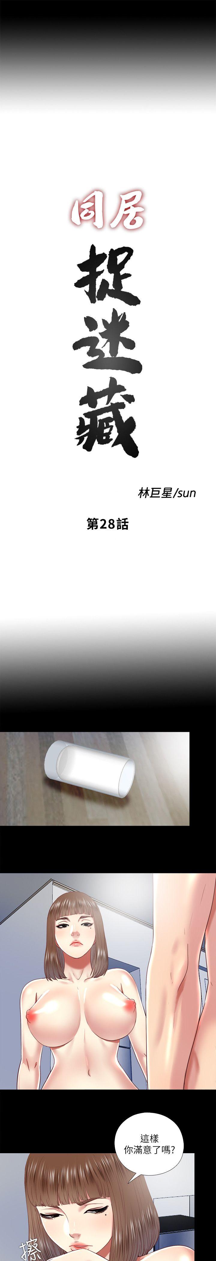 [Manhwa] Living together and playing hide-and-seek Love, big breasts#[23P]-5