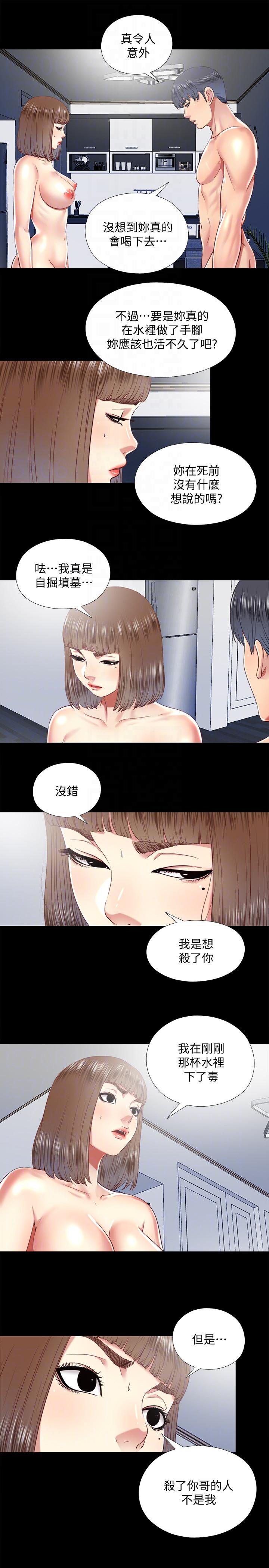 [Manhwa] Living together and playing hide-and-seek Love, big breasts#[23P]-7