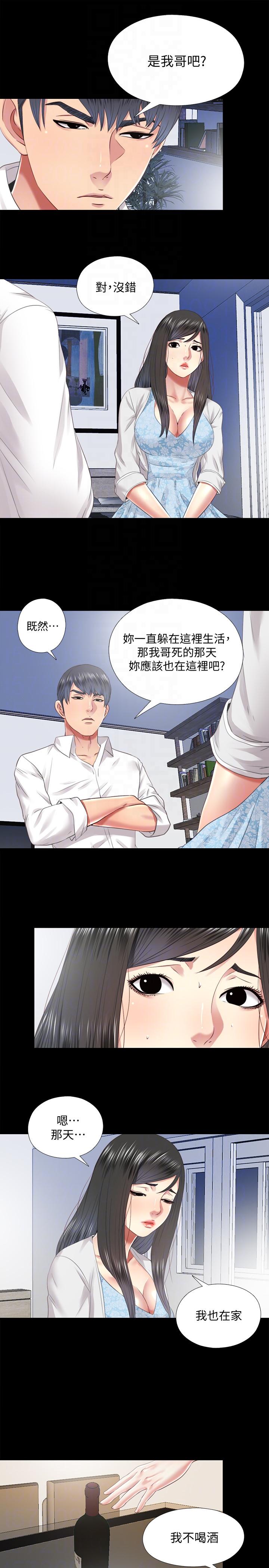 [Manhwa] Living together and playing hide-and-seek Love, big breasts#[23P]-17