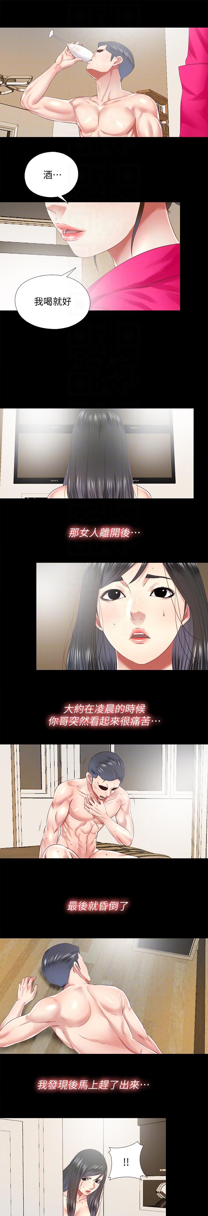 [Manhwa] Living together and playing hide-and-seek Love, big breasts#[23P]-19