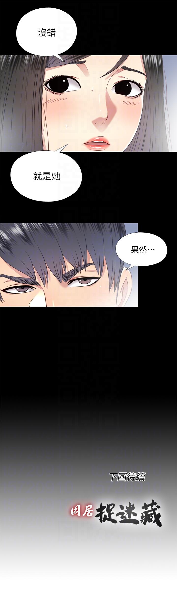 [Manhwa] Living together and playing hide-and-seek Love, big breasts#[23P]-23