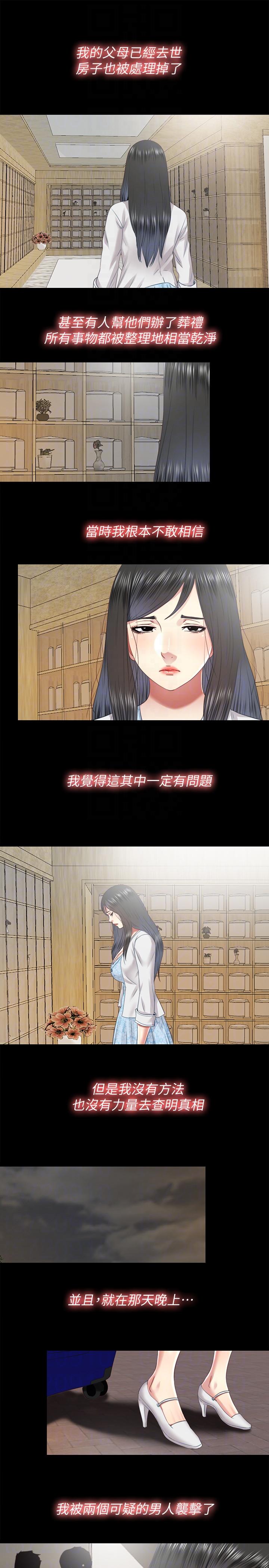 [Manhwa] Living together and playing hide-and-seek Love, big breasts#[23P]-9