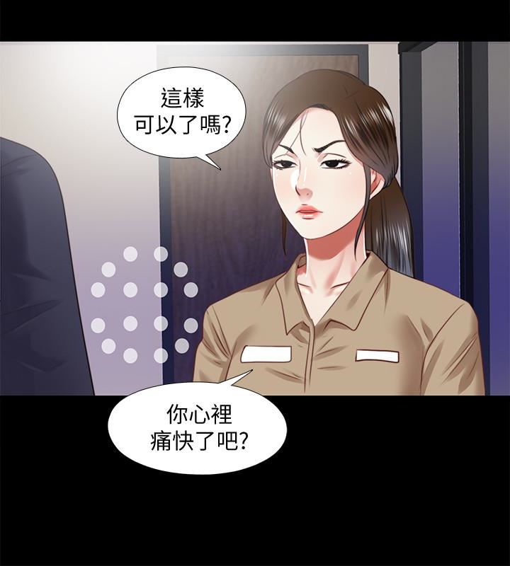 [Manhwa] Living together and playing hide-and-seek Love, big breasts#[24P]-10