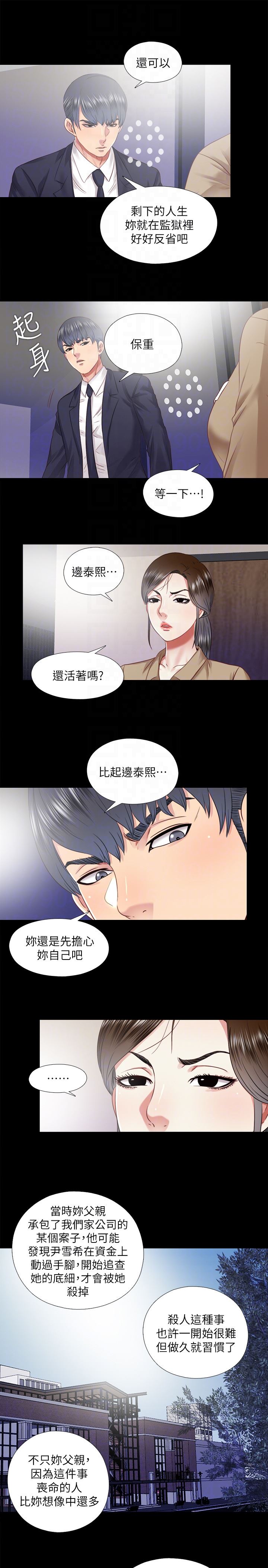 [Manhwa] Living together and playing hide-and-seek Love, big breasts#[24P]-11