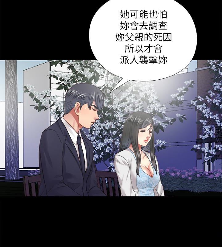[Manhwa] Living together and playing hide-and-seek Love, big breasts#[24P]-12