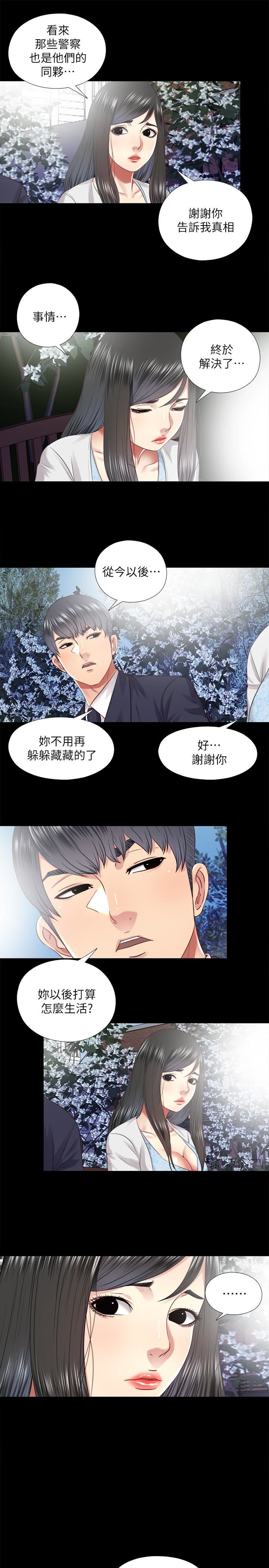[Manhwa] Living together and playing hide-and-seek Love, big breasts#[24P]-13