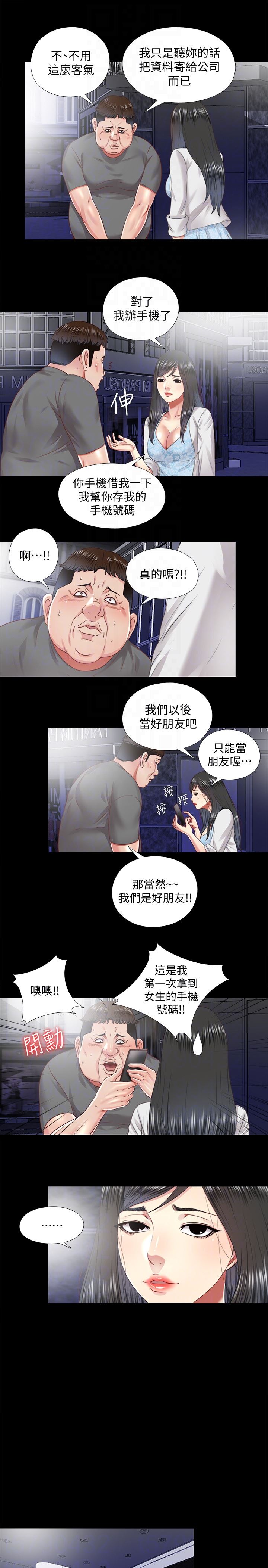 [Manhwa] Living together and playing hide-and-seek Love, big breasts#[24P]-15