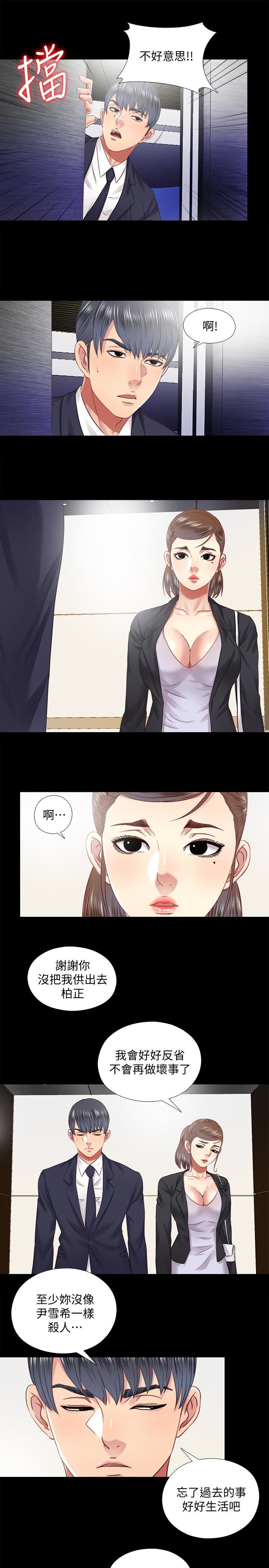 [Manhwa] Living together and playing hide-and-seek Love, big breasts#[24P]-17