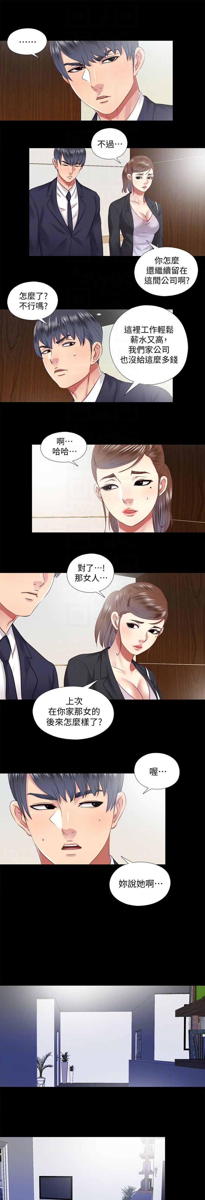 [Manhwa] Living together and playing hide-and-seek Love, big breasts#[24P]-19