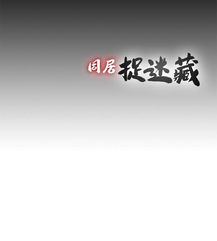 [Manhwa] Living together and playing hide-and-seek Love, big breasts#[24P]-24