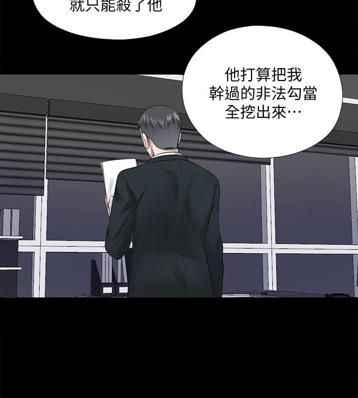 [Manhwa] Living together and playing hide-and-seek Love, big breasts#[24P]-8