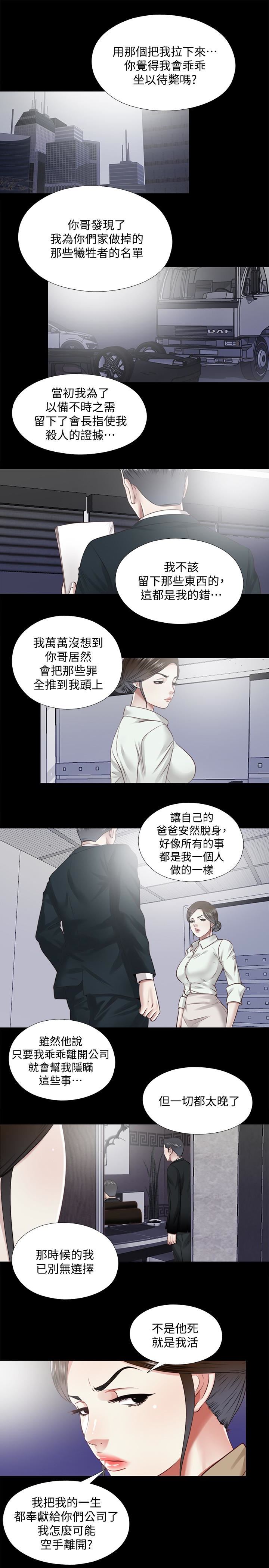 [Manhwa] Living together and playing hide-and-seek Love, big breasts#[24P]-9