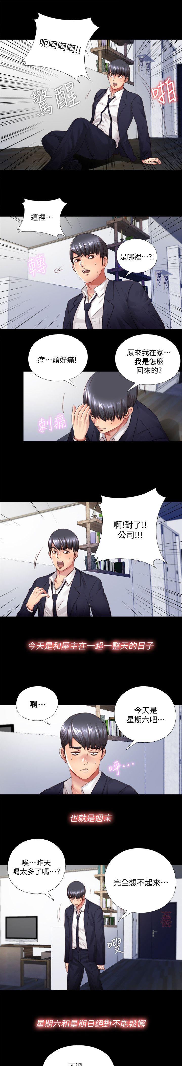 [Manhwa] Living together and playing hide-and-seek Love, big breasts#[26P]-22