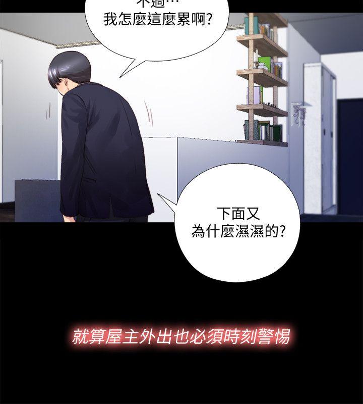 [Manhwa] Living together and playing hide-and-seek Love, big breasts#[26P]-23