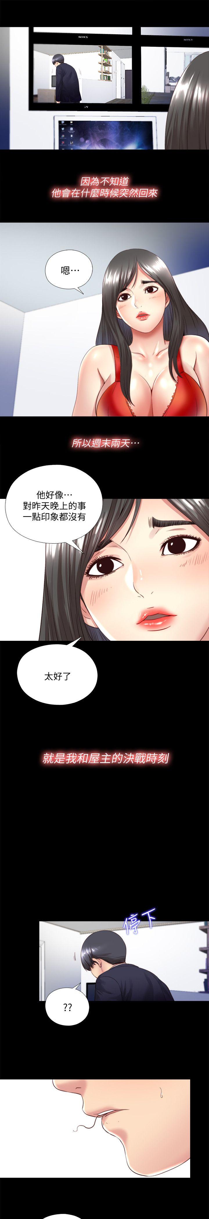 [Manhwa] Living together and playing hide-and-seek Love, big breasts#[26P]-24
