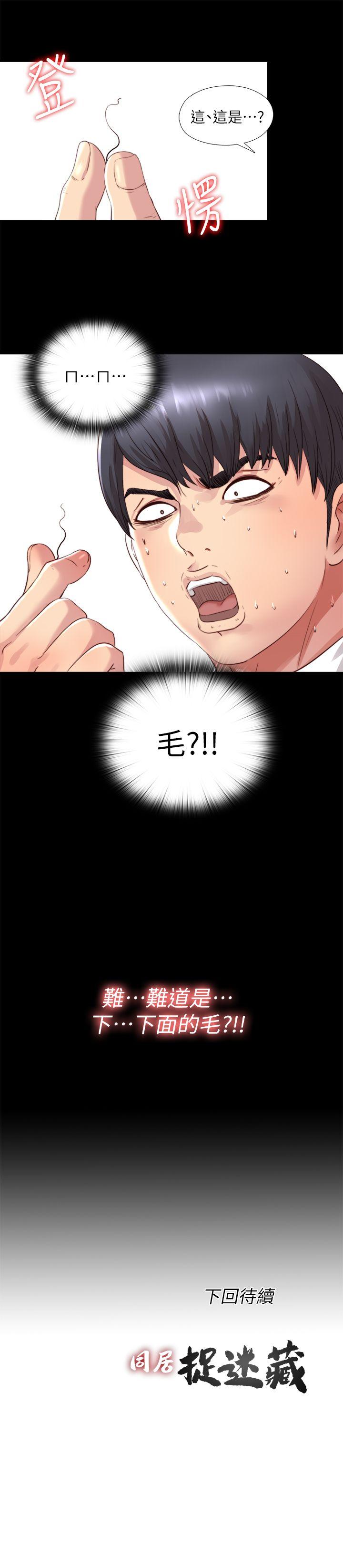 [Manhwa] Living together and playing hide-and-seek Love, big breasts#[26P]-26