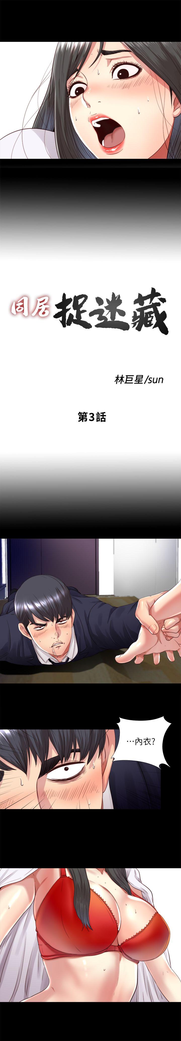 [Manhwa] Living together and playing hide-and-seek Love, big breasts#[26P]-5