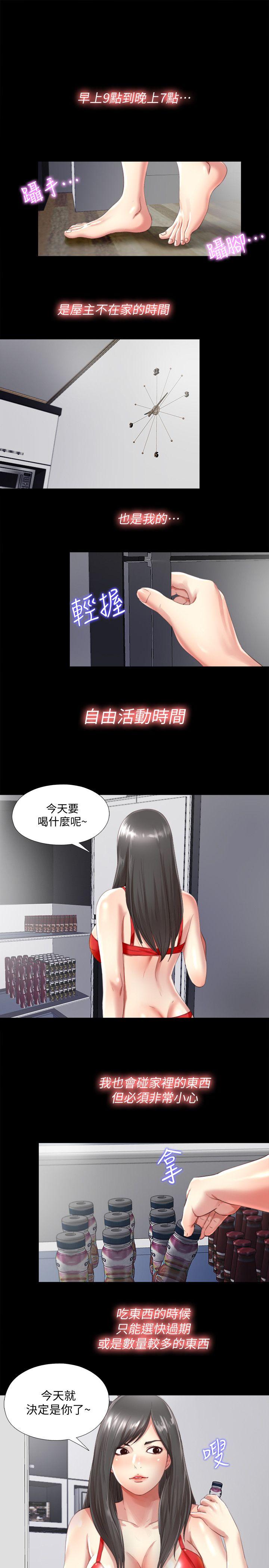 [Manhwa] Living together and playing hide-and-seek Love, big breasts#[26P]-1