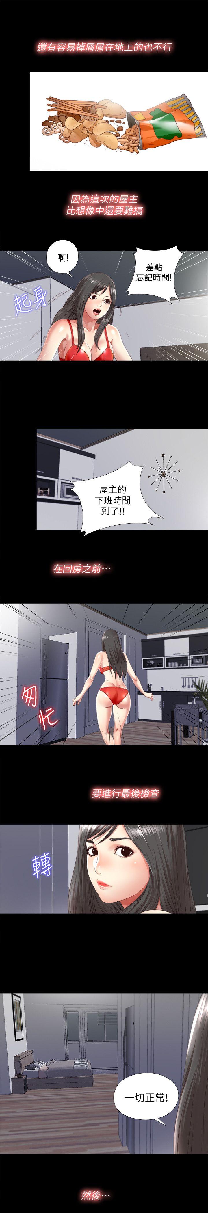 [Manhwa] Living together and playing hide-and-seek Love, big breasts#[26P]-14
