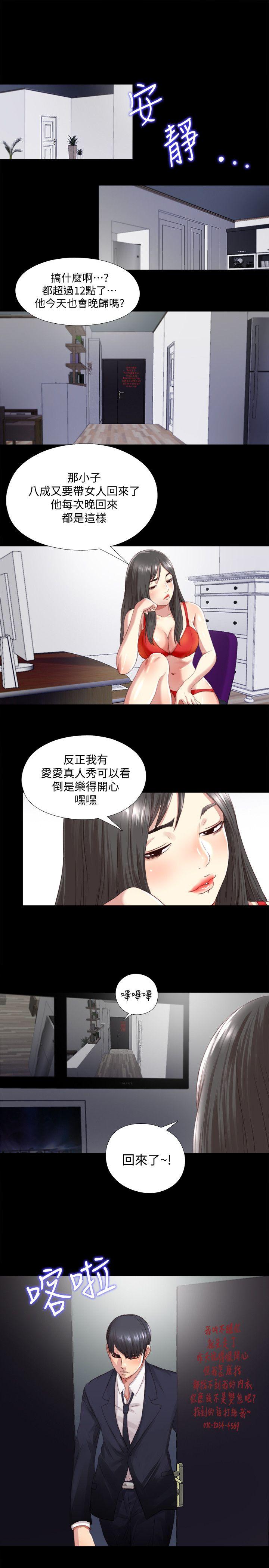 [Manhwa] Living together and playing hide-and-seek Love, big breasts#[26P]-16