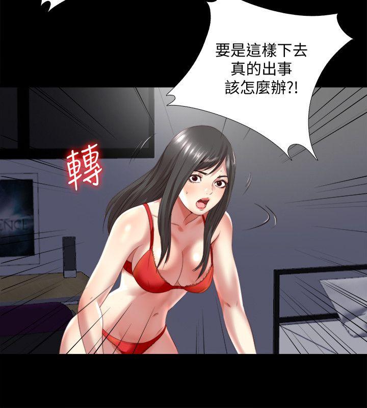 [Manhwa] Living together and playing hide-and-seek Love, big breasts#[26P]-19