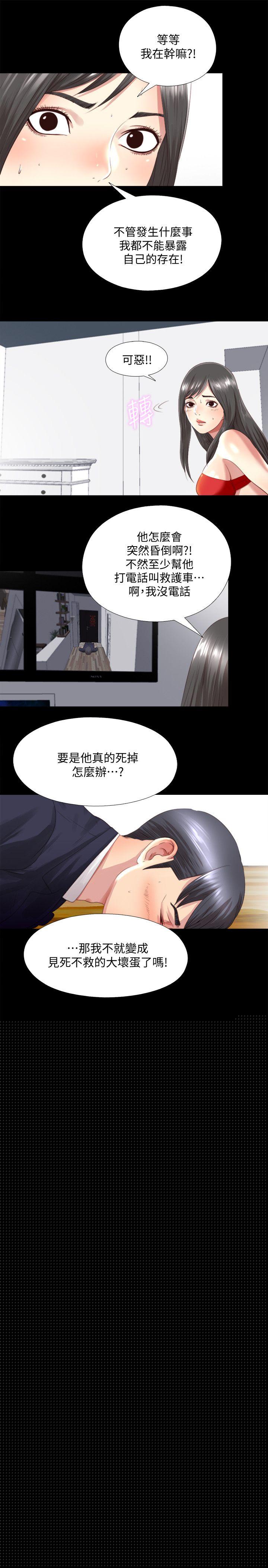 [Manhwa] Living together and playing hide-and-seek Love, big breasts#[26P]-20