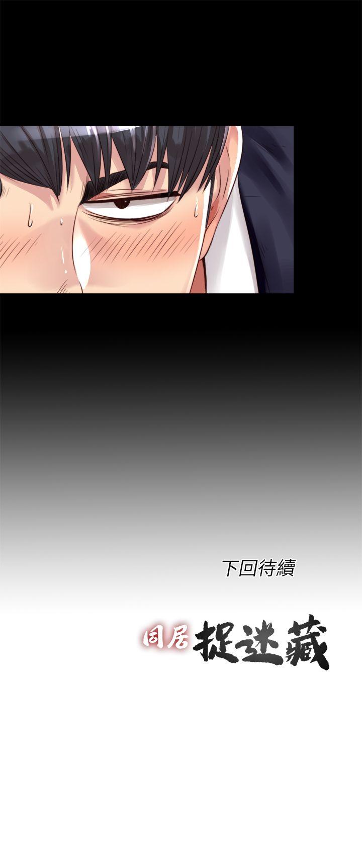 [Manhwa] Living together and playing hide-and-seek Love, big breasts#[26P]-26